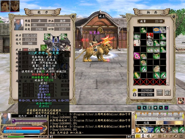 新三国群英传ol英雄版